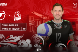 Матч Суперлиги впервые в Арзамасе. «Горький» и «Динамо-Урал» сразятся на площадке в Нижегородской области