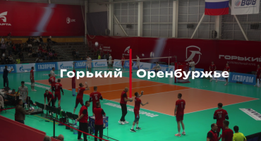 Горькая пилюля. Наш обзор матча 3 тура «Горький» - «Оренбуржье»