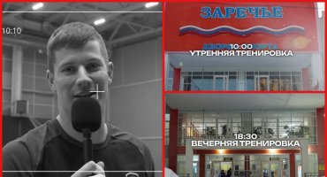 Какая тренировка самая любимая, утренняя или вечерняя? Отвечает «Горький»